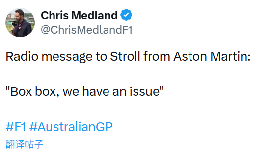 斯托尔：Box，车出问题了F12026F1澳大利亚大奖赛