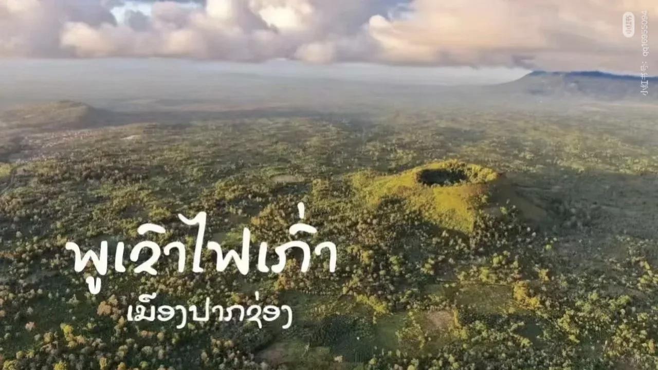 老挝🇱🇦
巴色（Pakse）📍 波罗芬高原（Bolovens, Plate