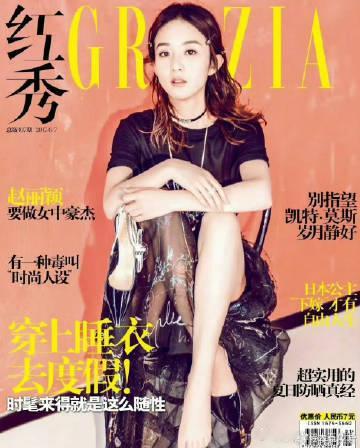 赵丽颖红秀9月刊封面赵丽颖红秀杂志9月刊 ✨赵丽颖《红秀》9月刊封面太惊艳了！红