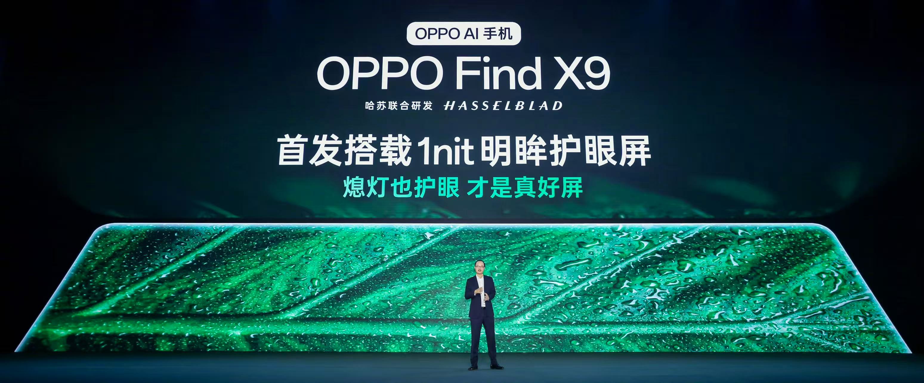 手机护眼新突破，OPPO带来了全球首发「全场景 1nit 明眸护眼屏」，OPPO
