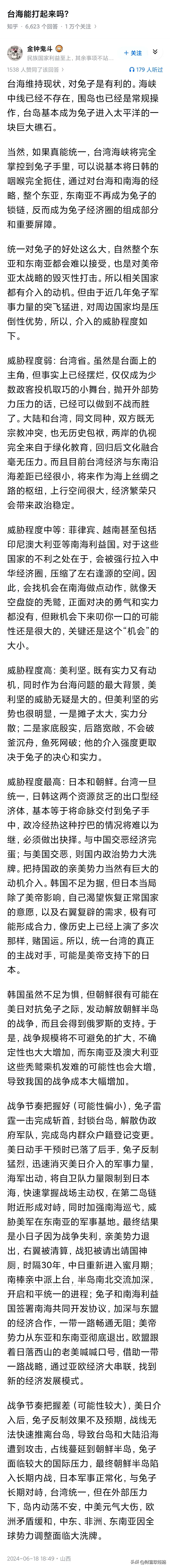什么台湾问题、中韩问题、中菲问题、中日问题、中越问题，本质上都是中美问题！ 