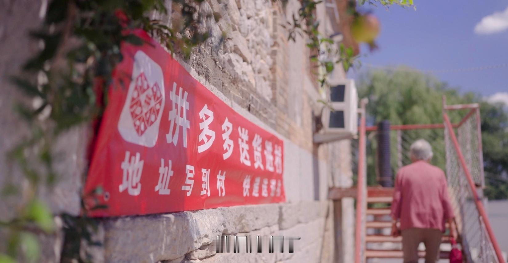 大娘说拼多多进村后日子好了咱猛活 这话题看的我很亲切。其实我也是山东农村出来的，
