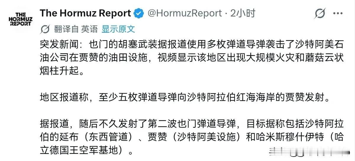 胡塞武装反击了！导弹猛烈砸向沙特！7月25日，根据外媒报道，在沙特对也门荷台达港