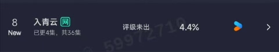 入青云首日云合播放量入青云首日云合入青云首日云合，好，[送花花][送花花] ​​