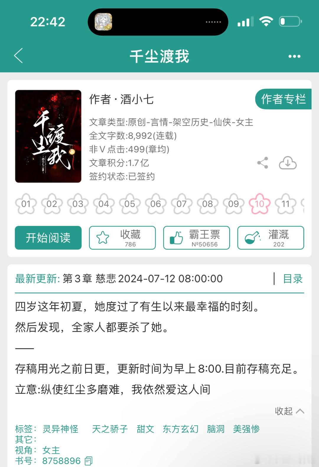 我的老天鹅酒小七开新文了[泪][泪][泪]她之前的文我可喜欢看了 ​​​