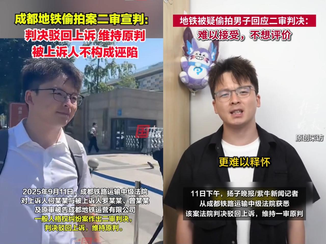 我就问老公，
成都诬陷案女生被判无罪，
咋大家反应这么大？

老公说，这里头门道