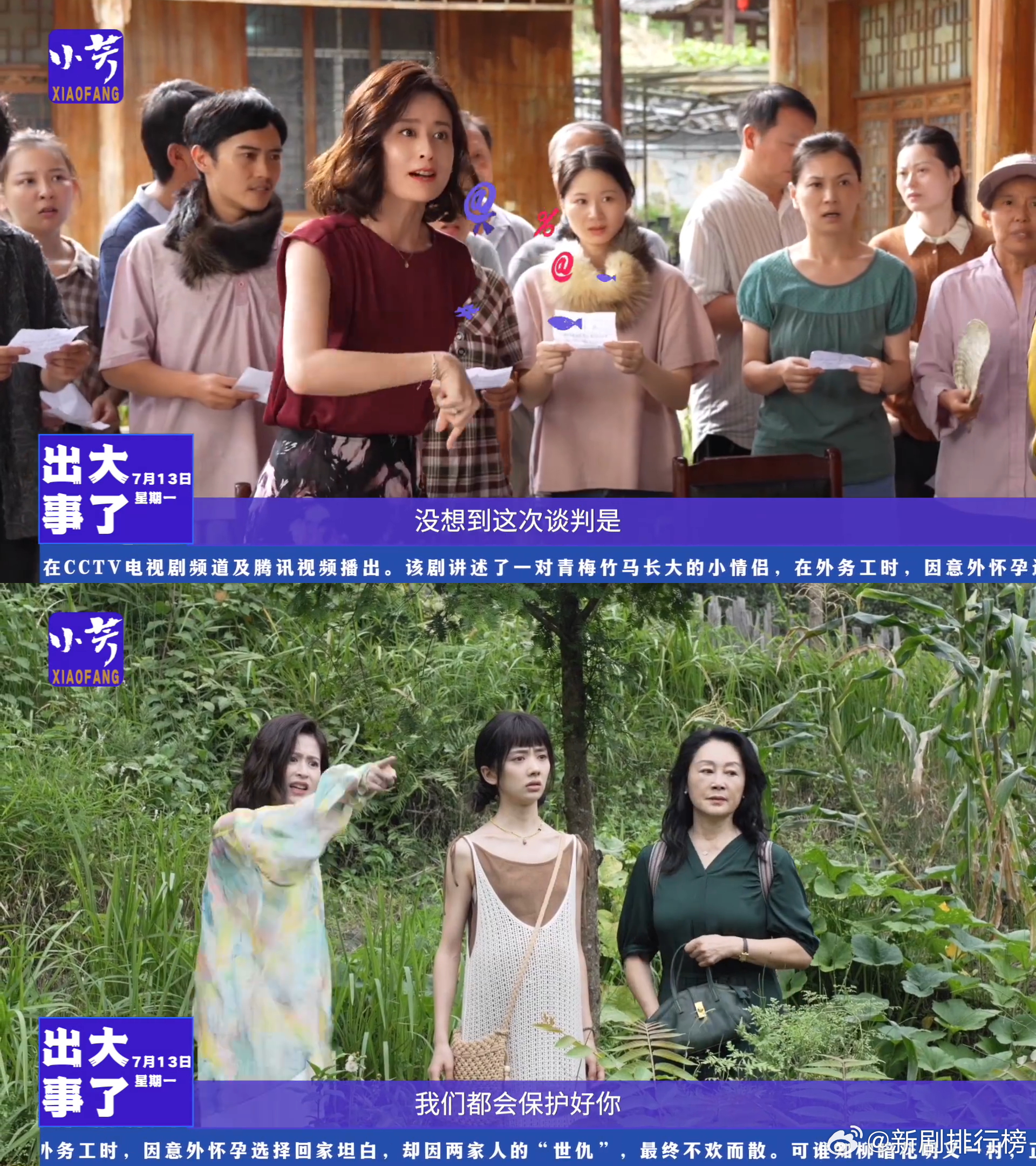 颖儿暴打辛云来过于入戏了电视剧小芳 今晚守着电视剧小芳就为等这段名场面，颖儿把姑