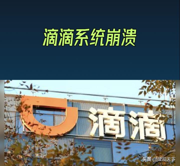 真没想到，周一晚高峰这种要命的时候，滴滴居然又崩了！就在今天（5月26日）傍晚，