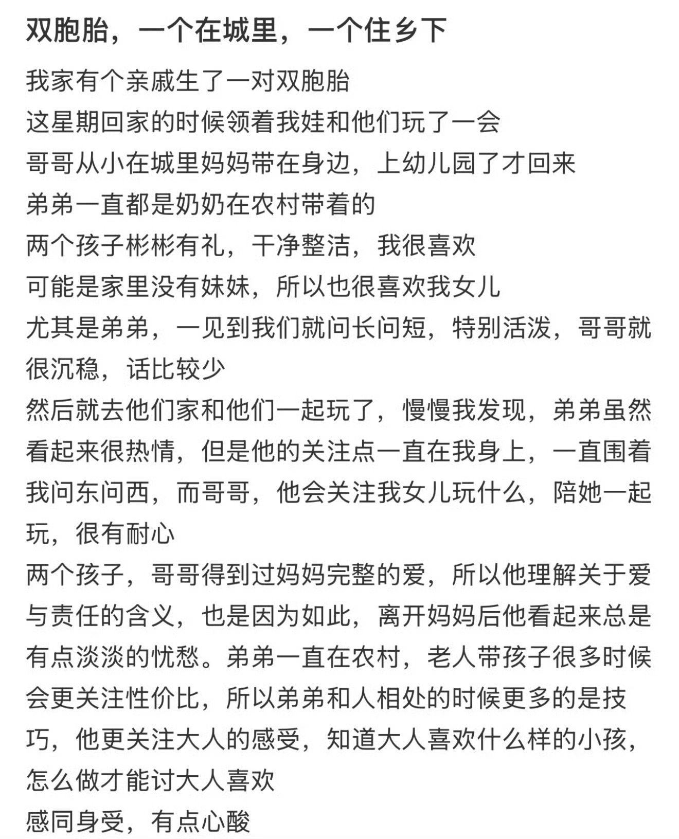 双胞胎，一个在城里，一个住乡下[哆啦A梦害怕] 