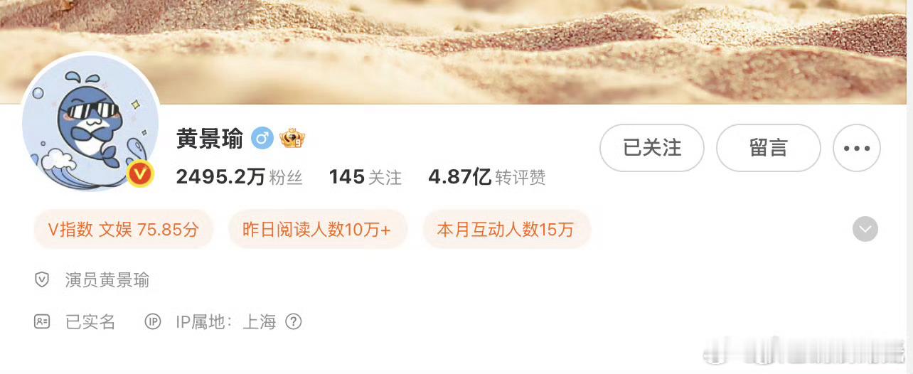 黄景瑜微博名改了 黄景瑜 