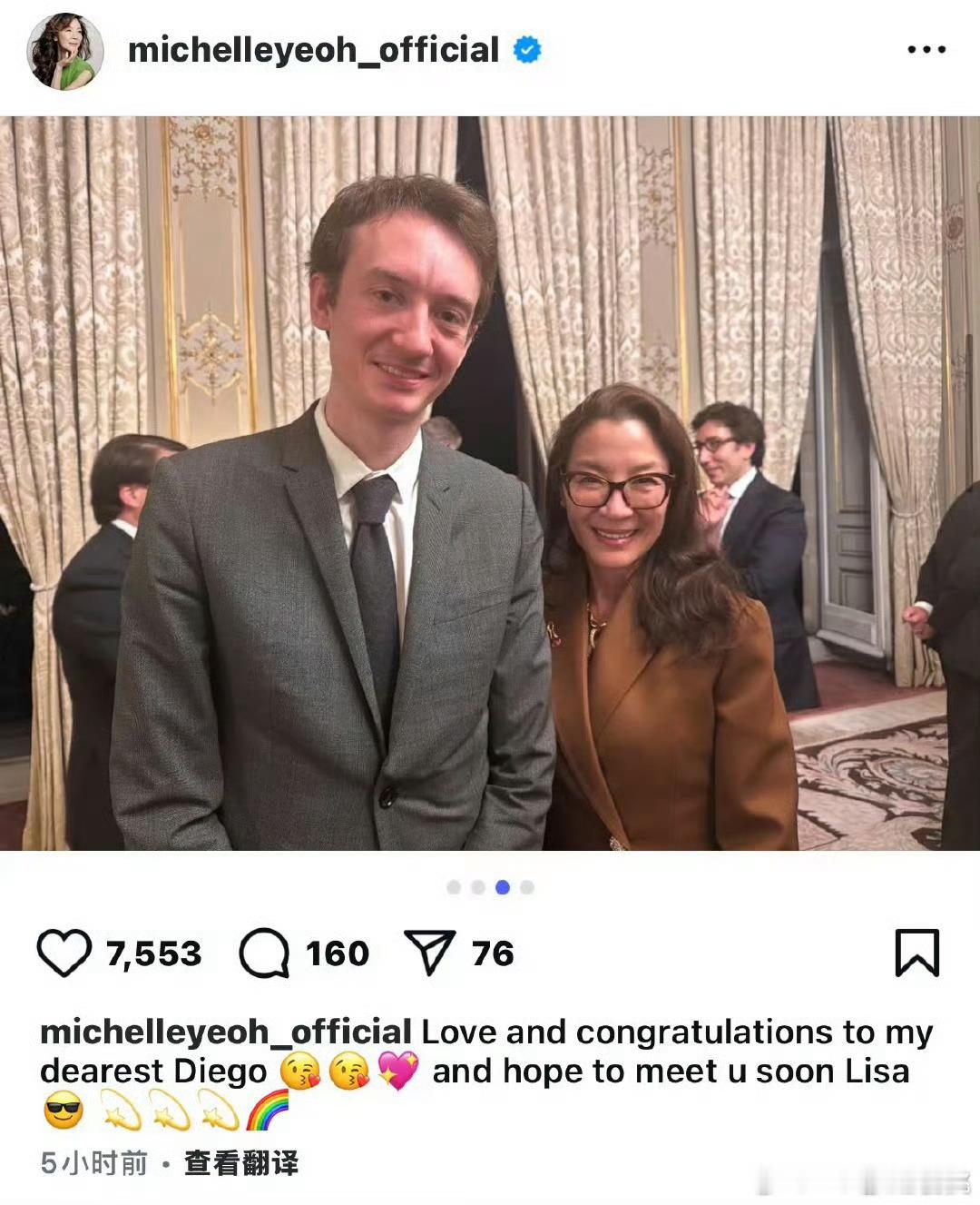 琼后晒与LV集团三公子的合影，并配文：希望早点见到你，Lisa。 ​​​间接替他
