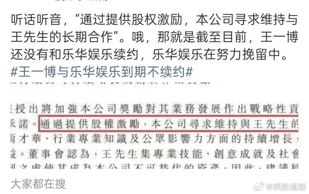 王一博和乐华目前还没有续约，可能真的到期不续了 ！我就知道王一博这几年的工作安排