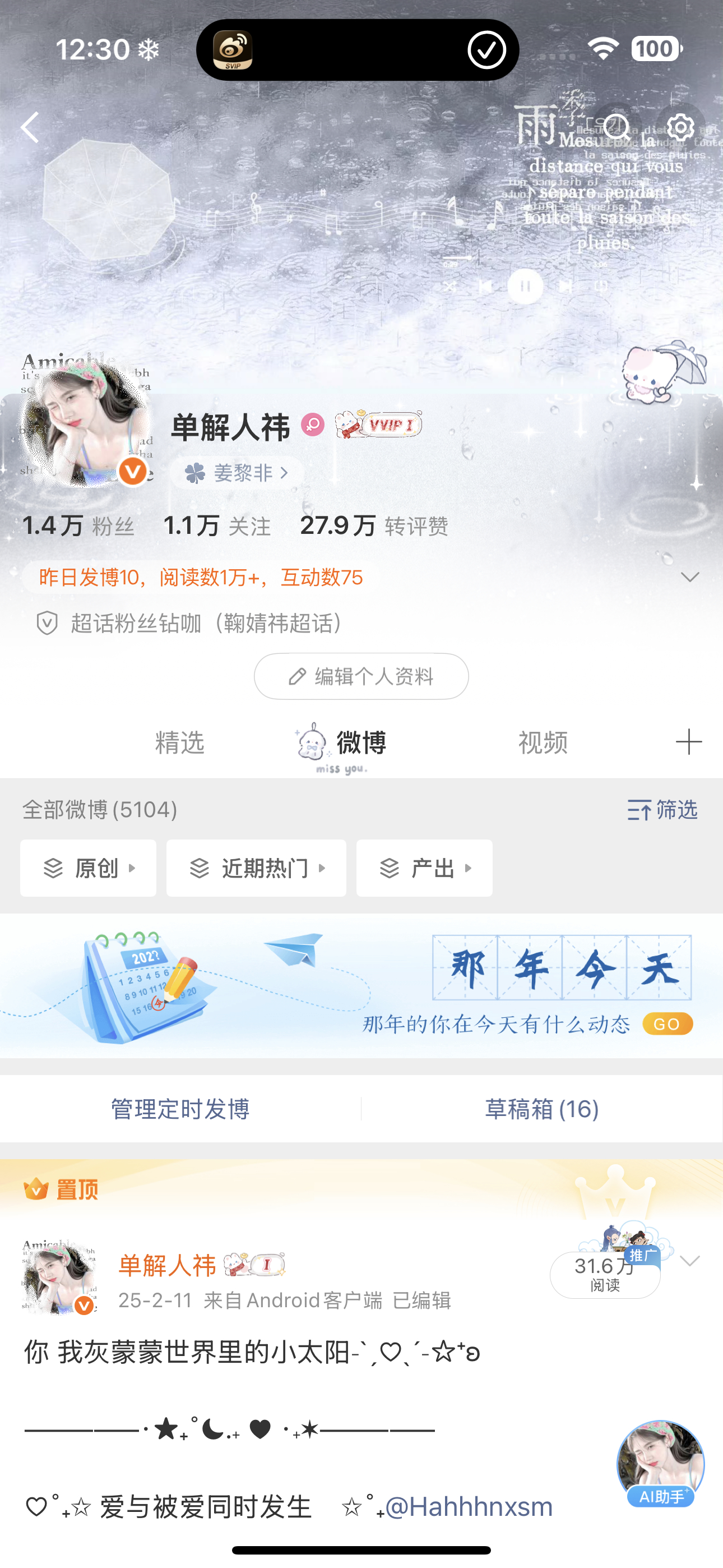这个大眼又开始卡bug了 早上刚卡了胶囊 晚上又卡了胶囊 