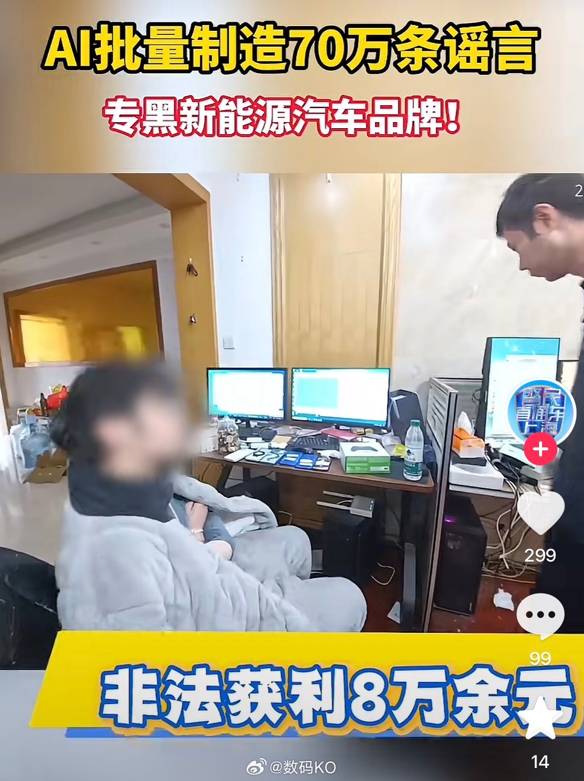 今年3月，小米、蔚来、理想等多家车企陆续反映，有大量所谓销量下滑的谣言信息在网上