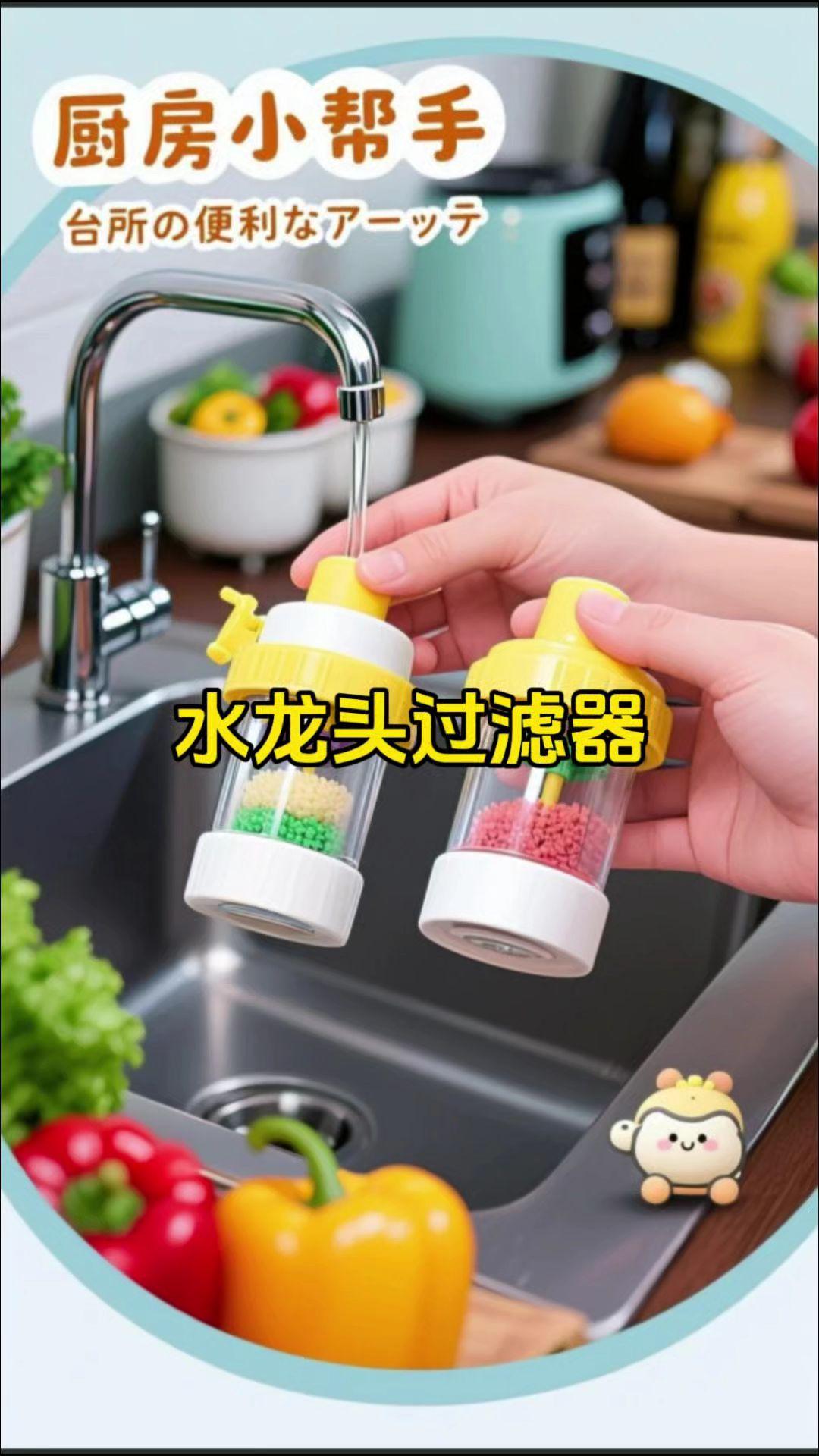 水龙头净水过滤器 水龙头装上这个水龙头花洒