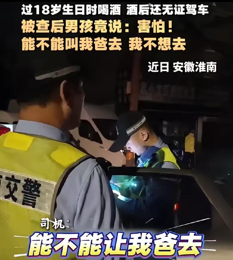 近日，安徽淮南。执勤交警拦下一辆招摇过市的车辆，车头上贴着亮眼的红条幅，上面显示