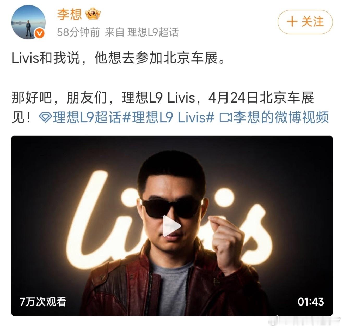 其实挺能理解李想所说的，CEO这份工作看着光鲜，实际压力真的很大。现在新能源行业