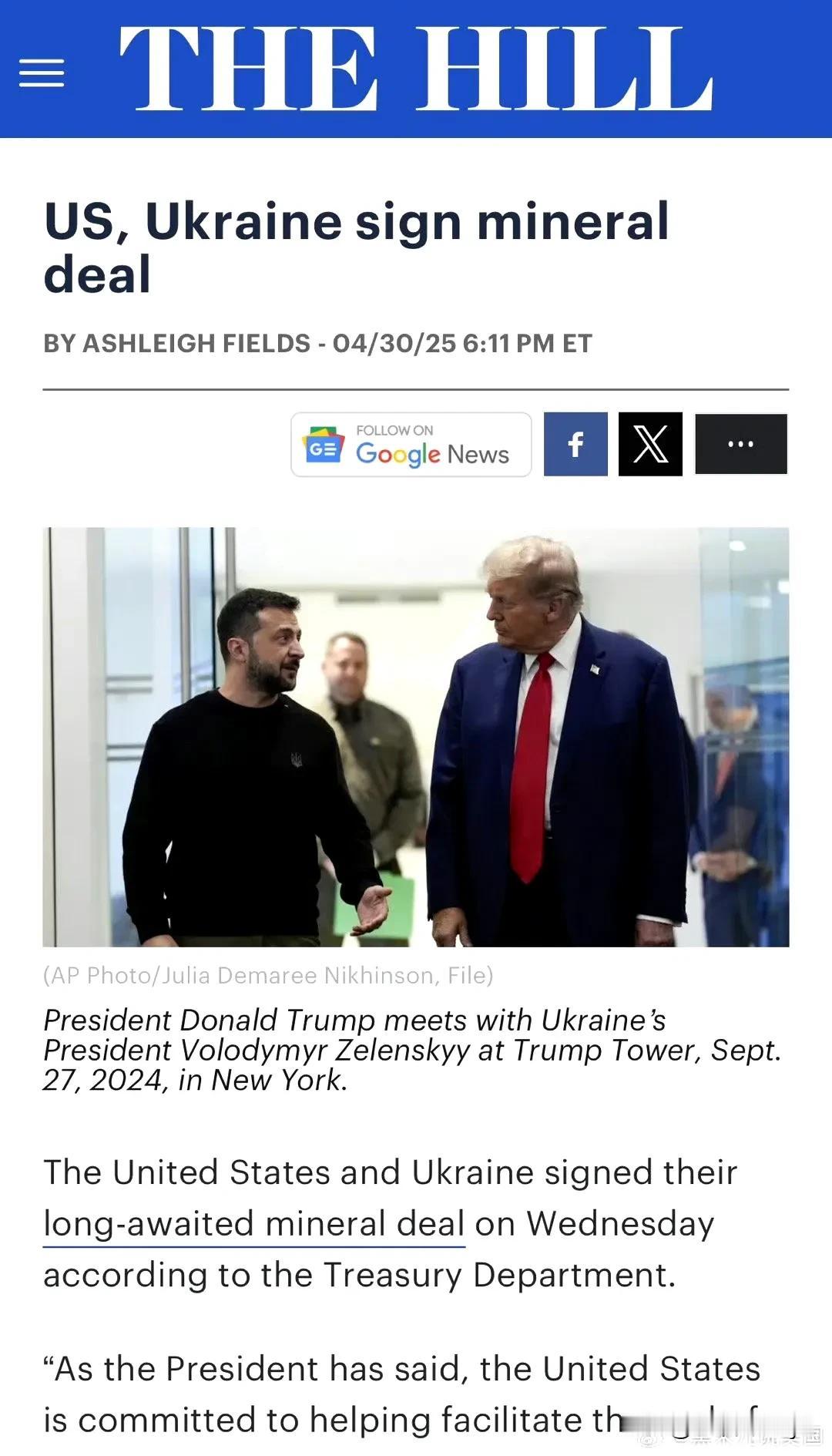 美国与乌克兰的矿产协议签了。
乌克兰人将仇恨美国趁人之危掠夺乌克兰的资源，美国说