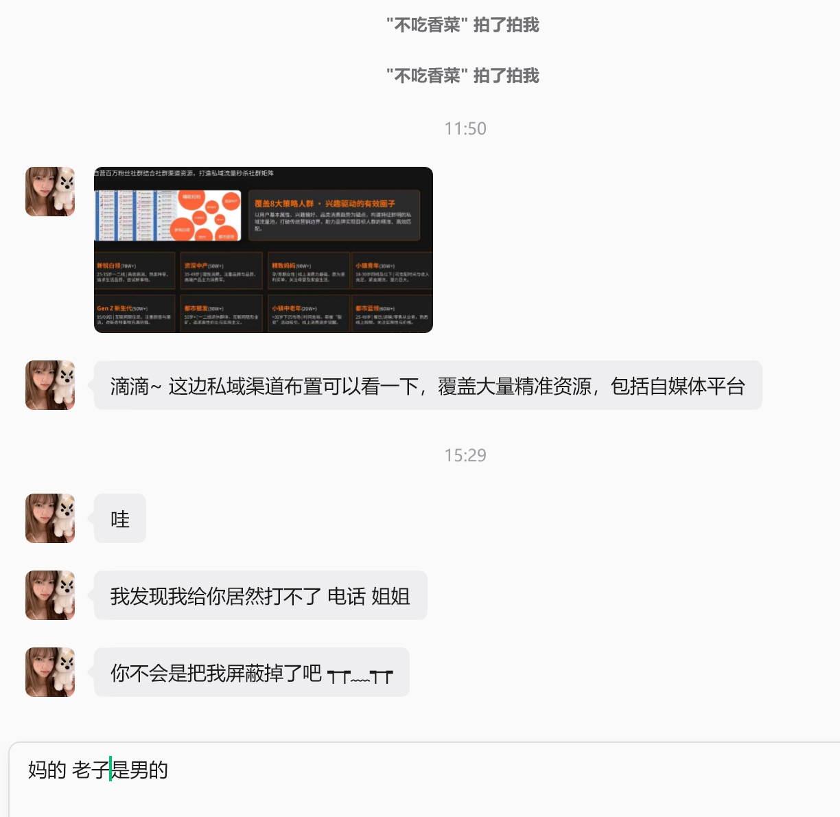 草 梦女计划破灭 