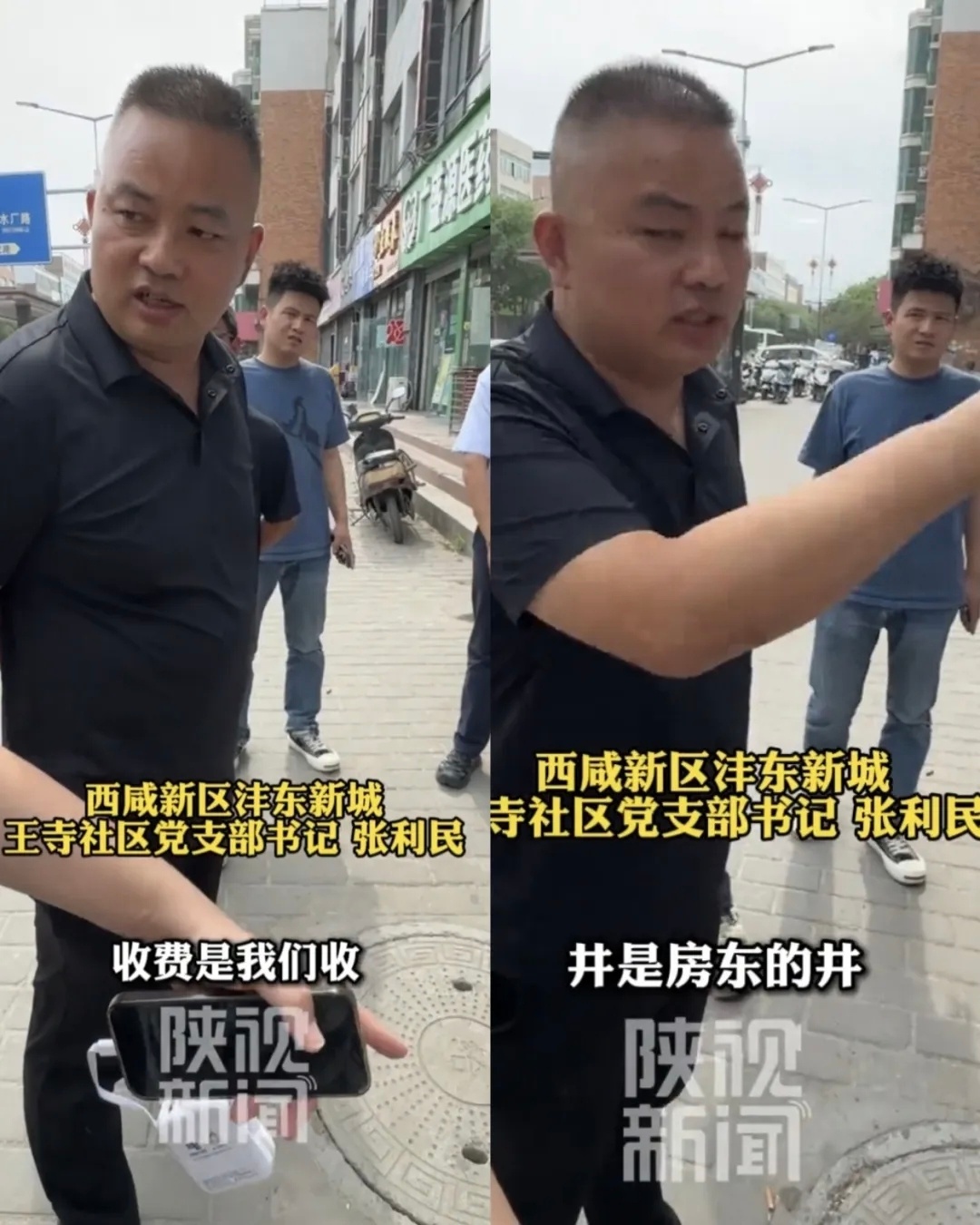 【收费归社区，管护推房东？沣东一无盖井致老人重伤，权责割裂引争议】近日陕视新闻曝