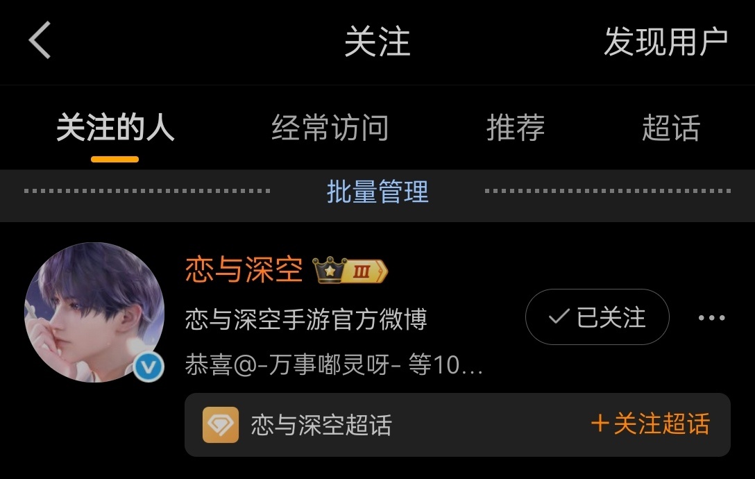 我去这东西稍微互动一下还能自动关注呢！ 