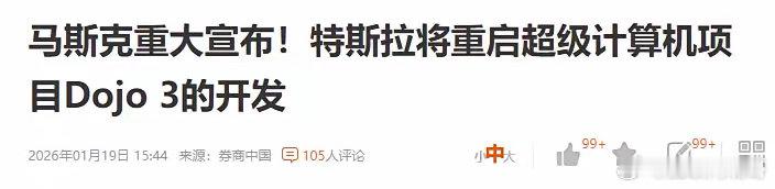 马斯克搞出自研芯片了。AI5。马总干一行成一行。本以为他会老老实实干应用端，结果