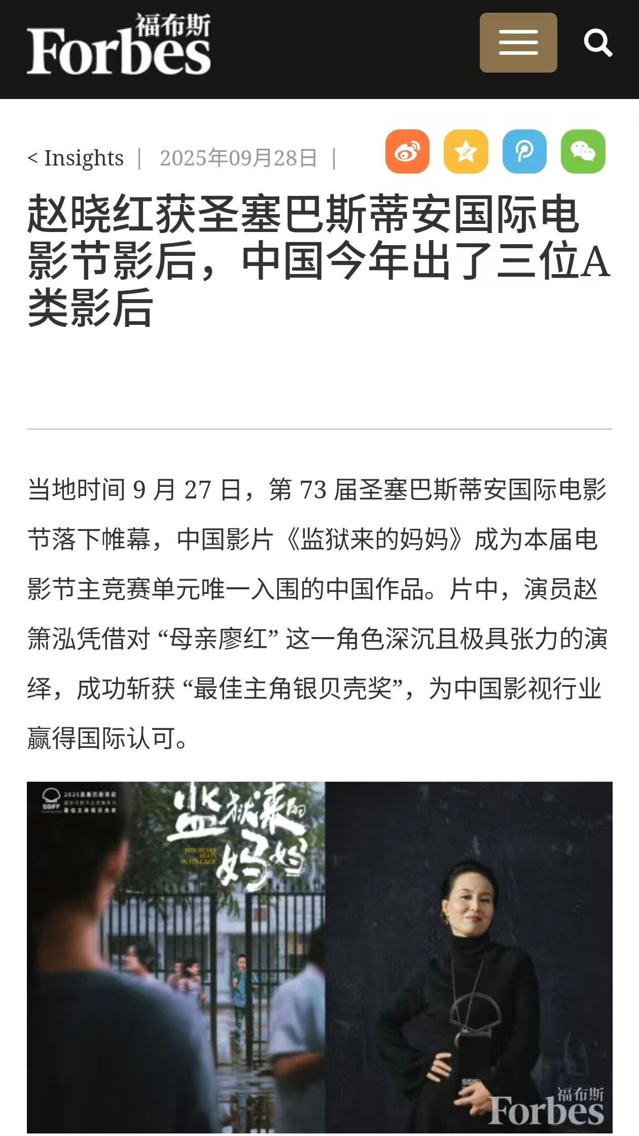 这新闻里讲的另外两位“影后”的电影，就偷偷上映了一部叫《日掛中天》一部叫《长夜将