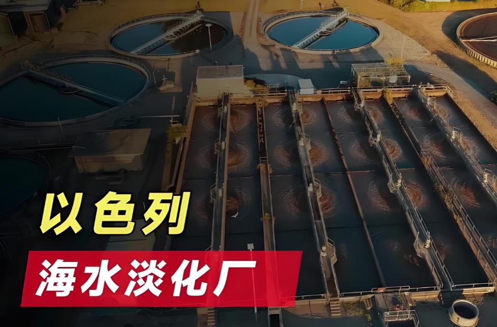 伊朗终于对以色列水厂下手了！这一炸，比炸军事基地还狠。

这场冲突的爆发从不是偶