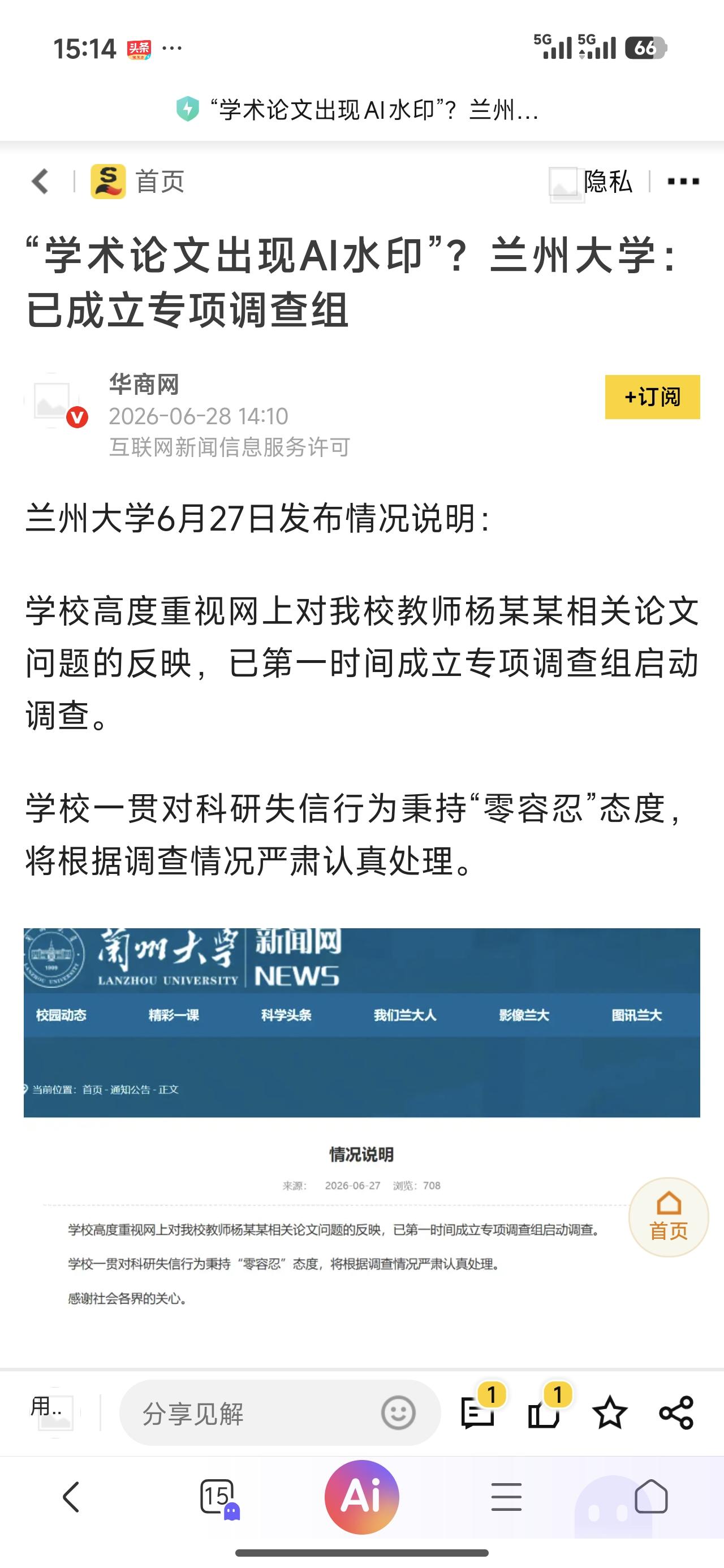 这些年，我们的大学发表了世界数量第一多的论文，可是转化为科技成果的却并不多，而且