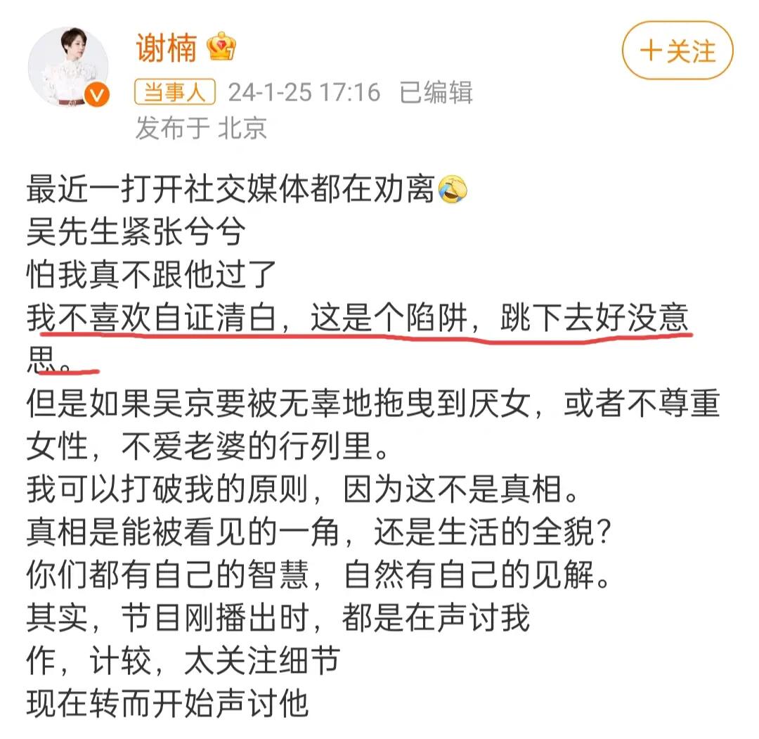 谢楠高情商回应被网友劝离婚，上了热搜！