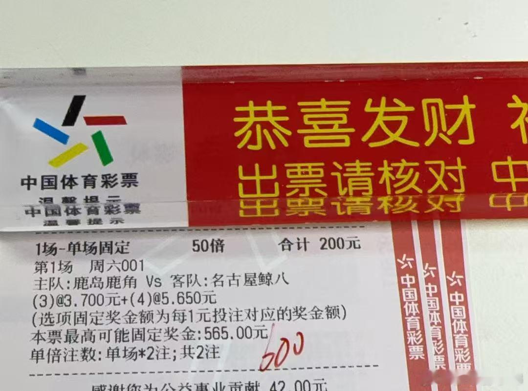 今日足球赛事推荐预测，早场：日职联，鹿岛鹿角vs名古屋鲸，预测方向平/让平！1-