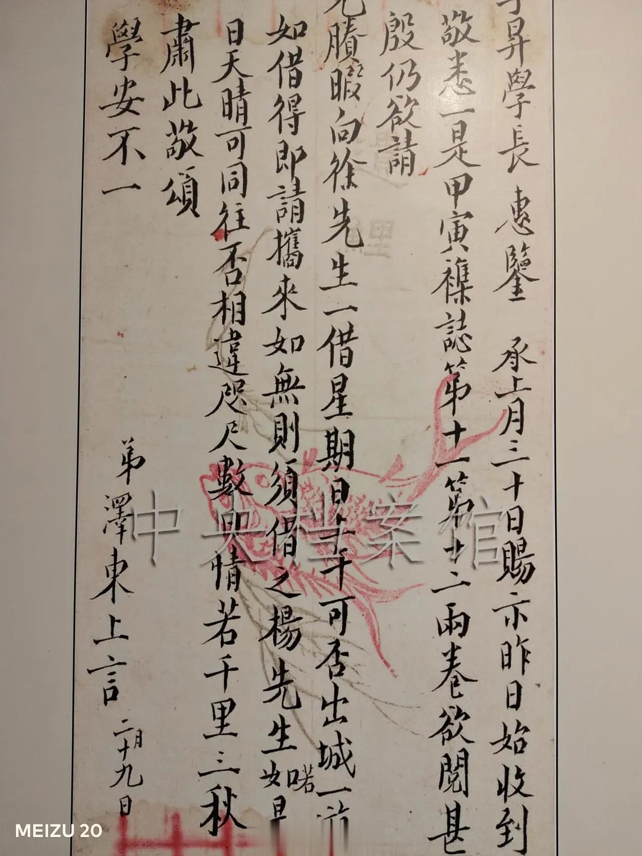 青年毛泽东在湖南长沙第一师范求学时，他的经天纬地之才，已被恩师杨昌济发现，称之为