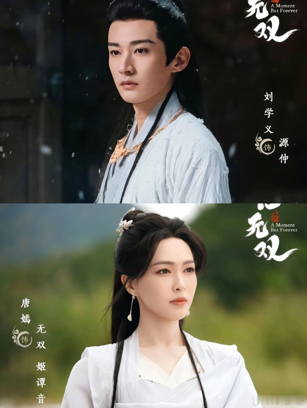 唐嫣 刘学义的念无双要来了，等了那么多年，终于等到唐嫣的古装剧了，刘学义今年沙疯