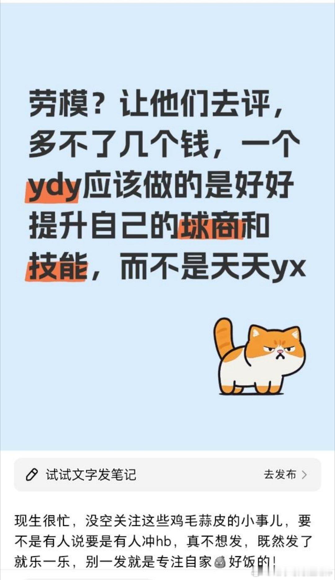 是啊是啊 有人金牌没有 大奖杯没有 劳模也没有 论yx和0️⃣🥚那倒是第一名[
