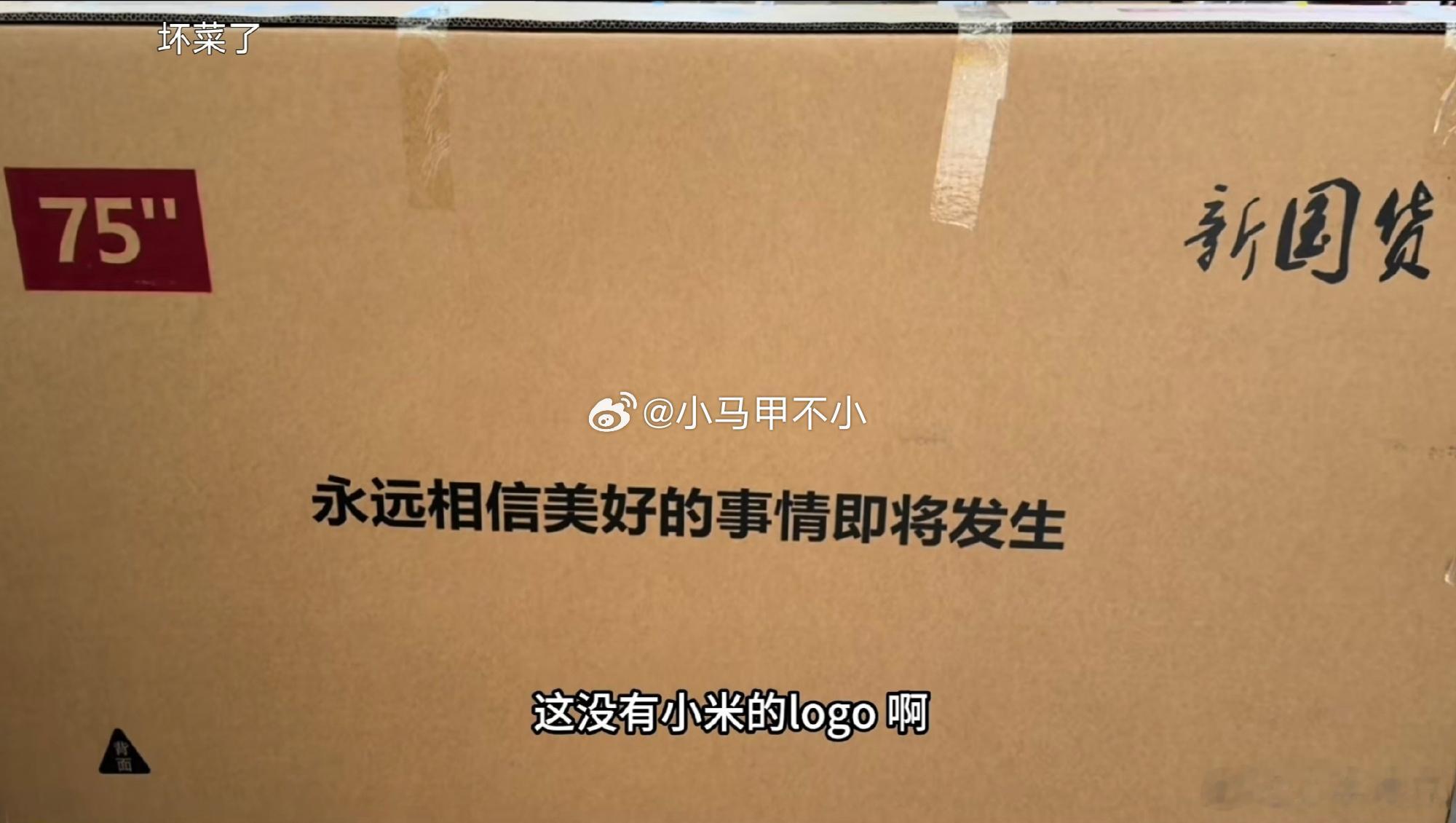 离谱，这个假小米包装太真了。。。 