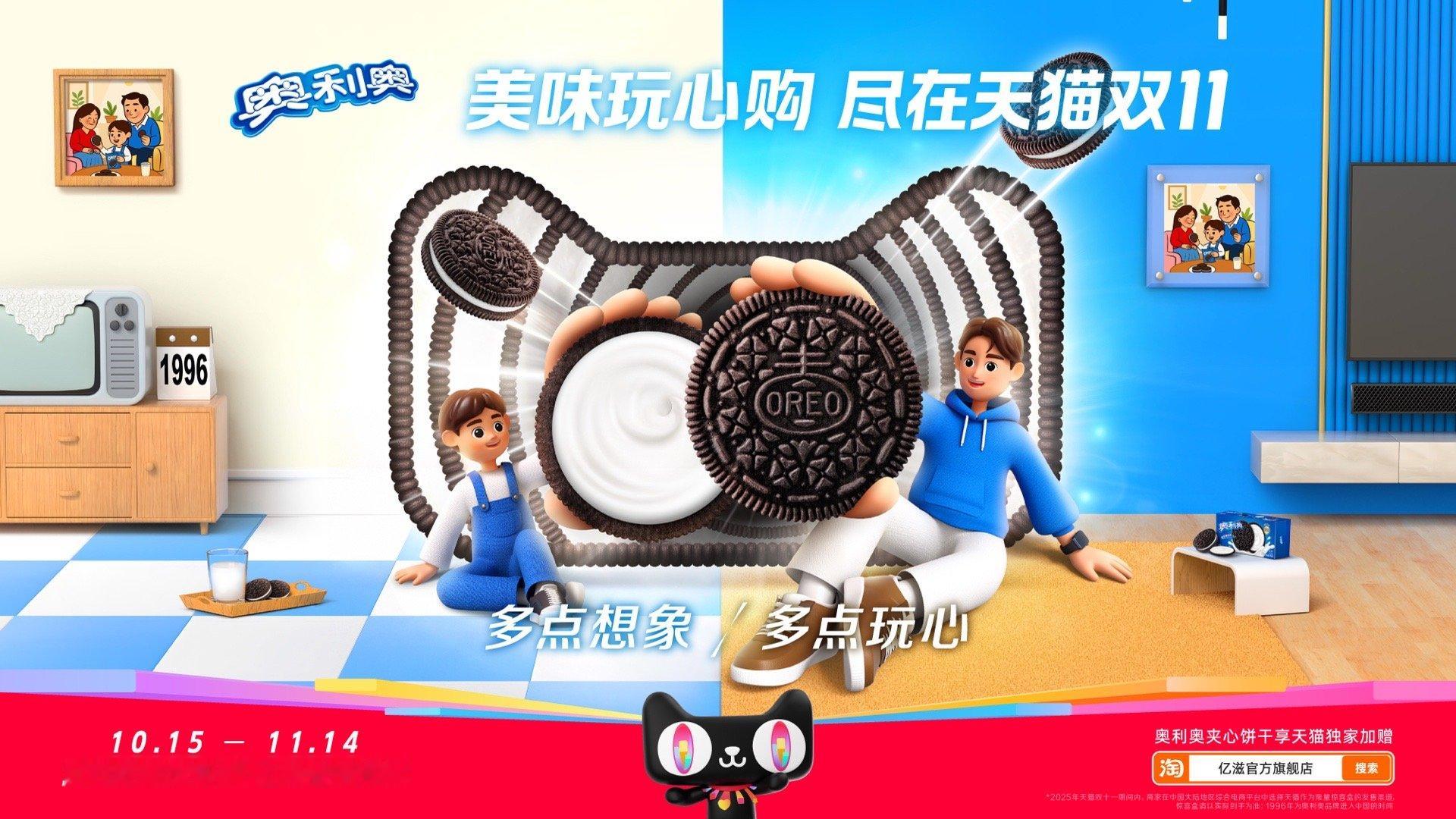 在猫圈才知道产粮的含金量哇塞！天猫双11猫头联动60 +品牌和热门IP搞大事啦，