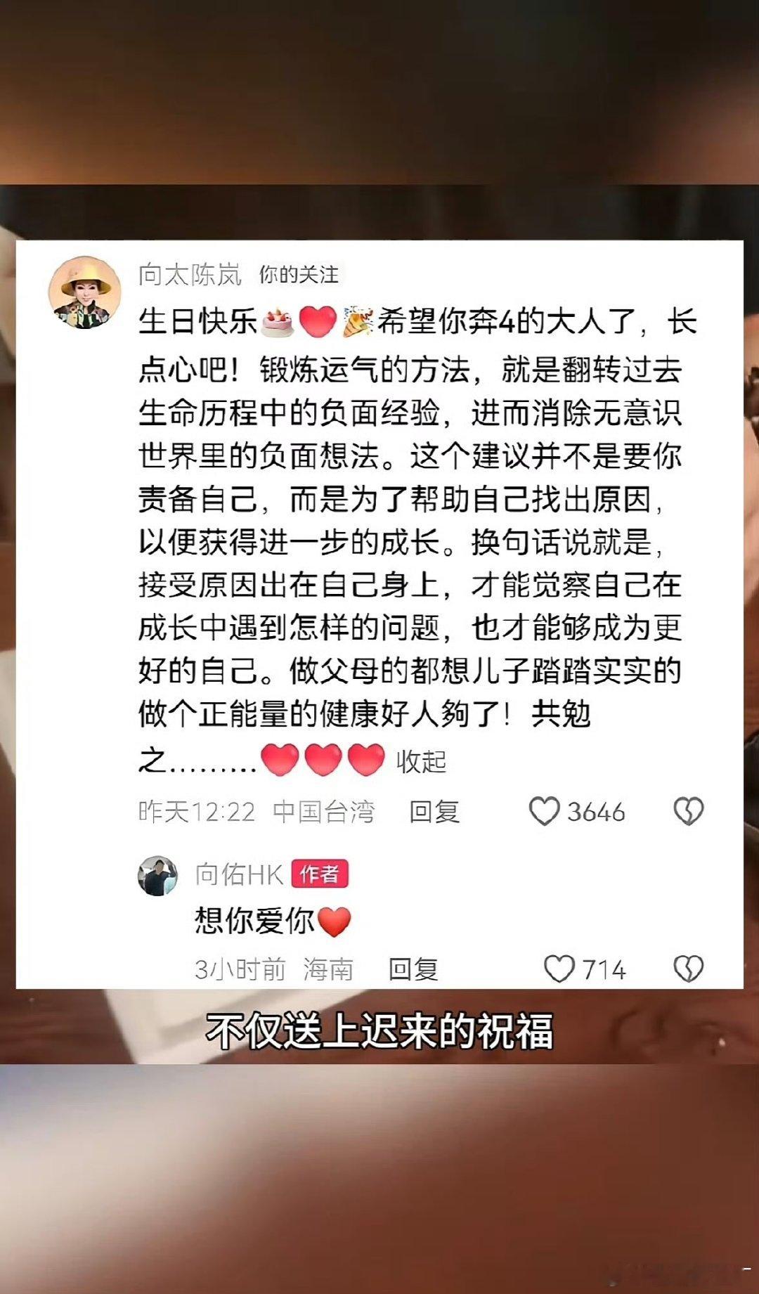 向太苦口婆心劝儿子向太为什么会对向佑失望母子破冰和解令人感慨，向太掏心窝劝导向佑