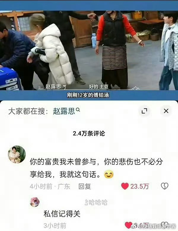 🥩确实有点作了[允悲]，一开始大家都是心疼的，现在…… ​​​
