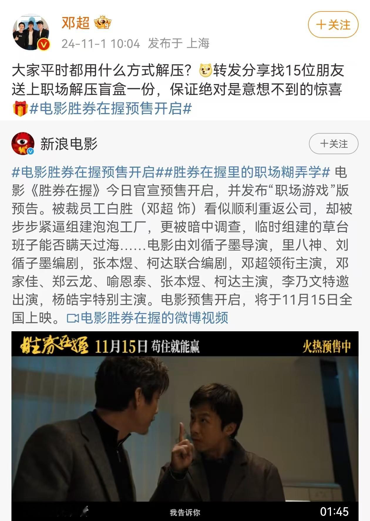 #邓超问网友解压方式#  邓超真的是太会整活了呀，问大家解压的方式是什么呢？并且