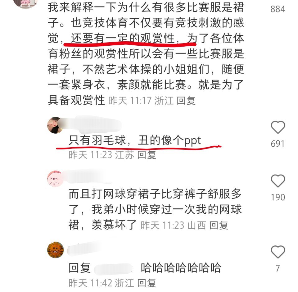 看不到她们身上拼搏的精神和力量，看不到她们的果敢和顽强，只看到她们不具备观赏性。