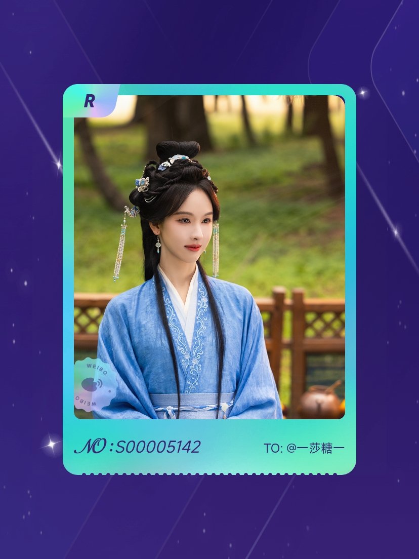 陈都灵 手气不错！我在陈都灵“楚朝真的很有招”活动中成功抽到了R卡“朝招制敌”，
