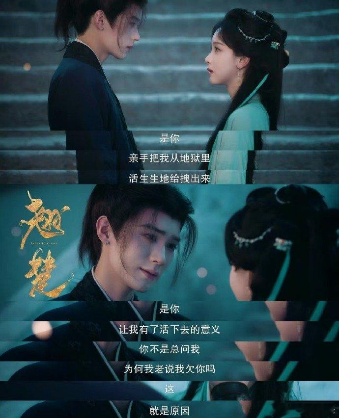 周翊然角色口吻直播告白陈都灵剧集翘楚抛开现实身份代入剧中人物进行告白，没有刻意做