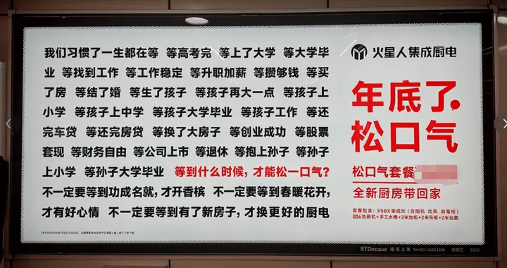 火星人集成灶宣传广告翻车：贩卖焦虑遭网友反感，公司业绩连续4年下滑