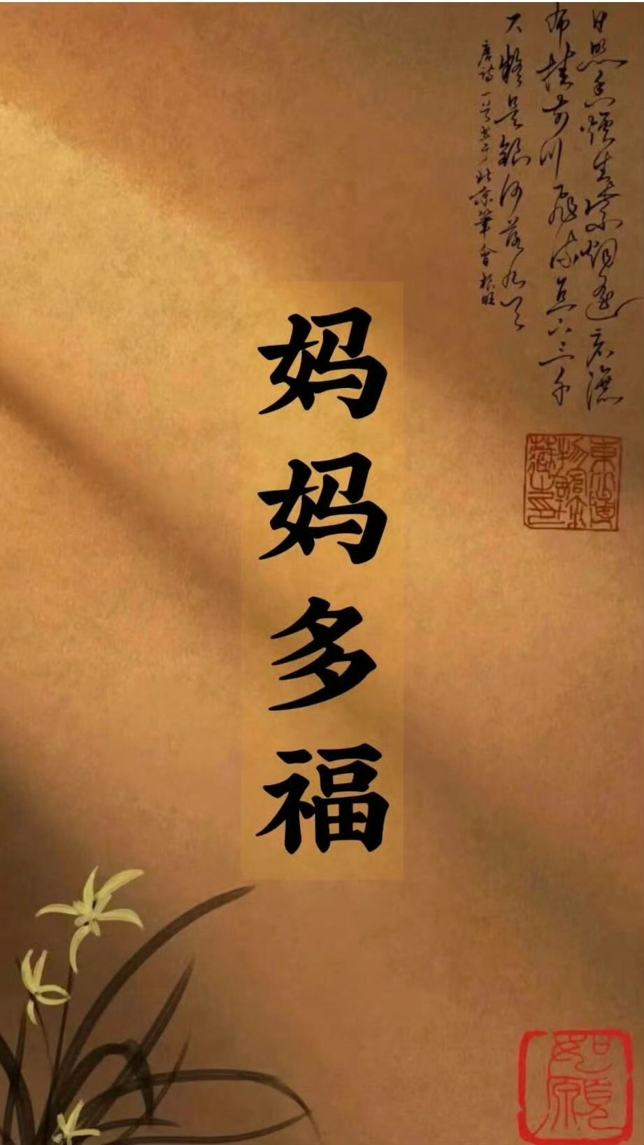 “愿所有妈妈都平安健康” 