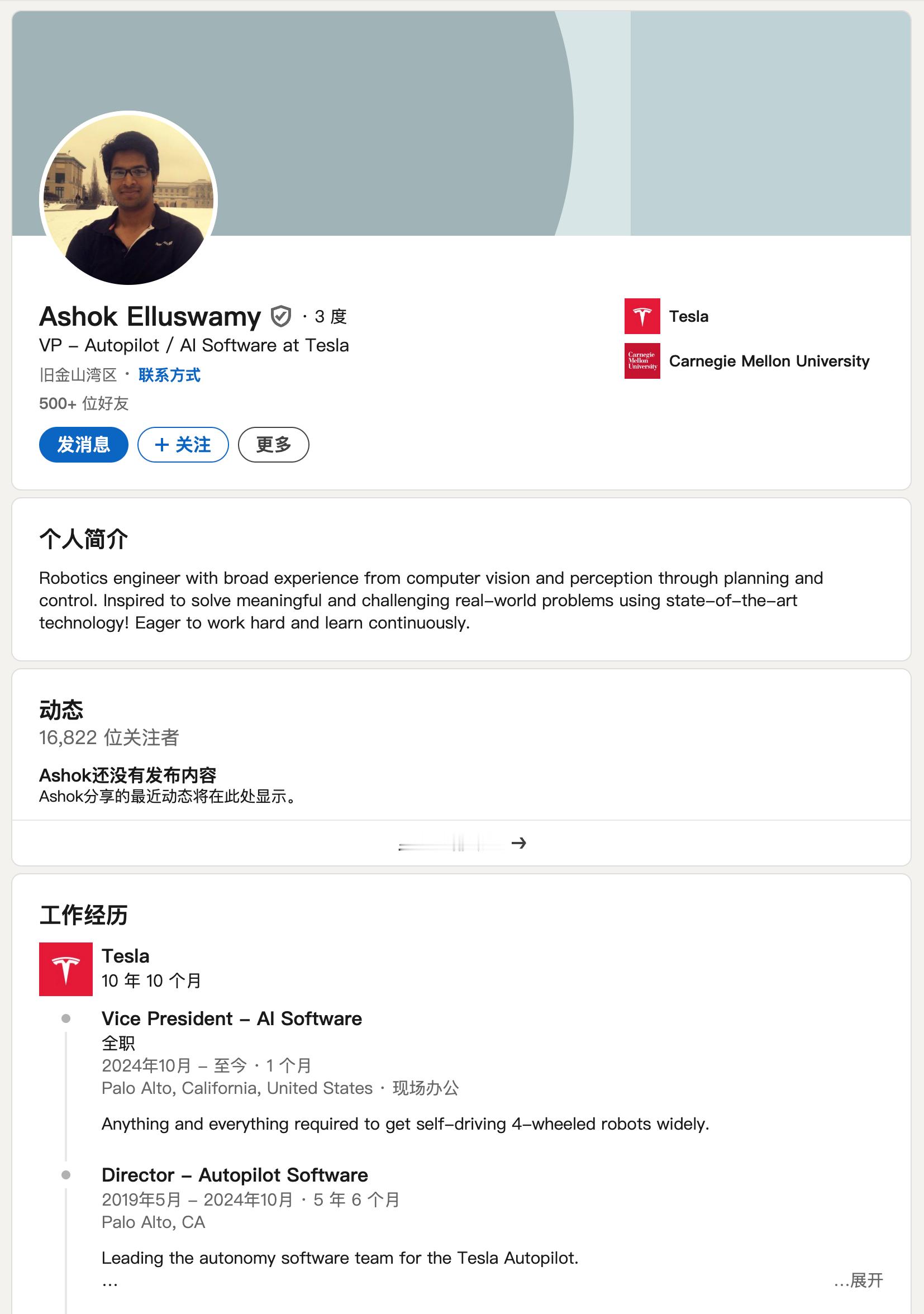 就在特斯拉 We, Robot 发布会举办前后，Autopilot 软件工程总监