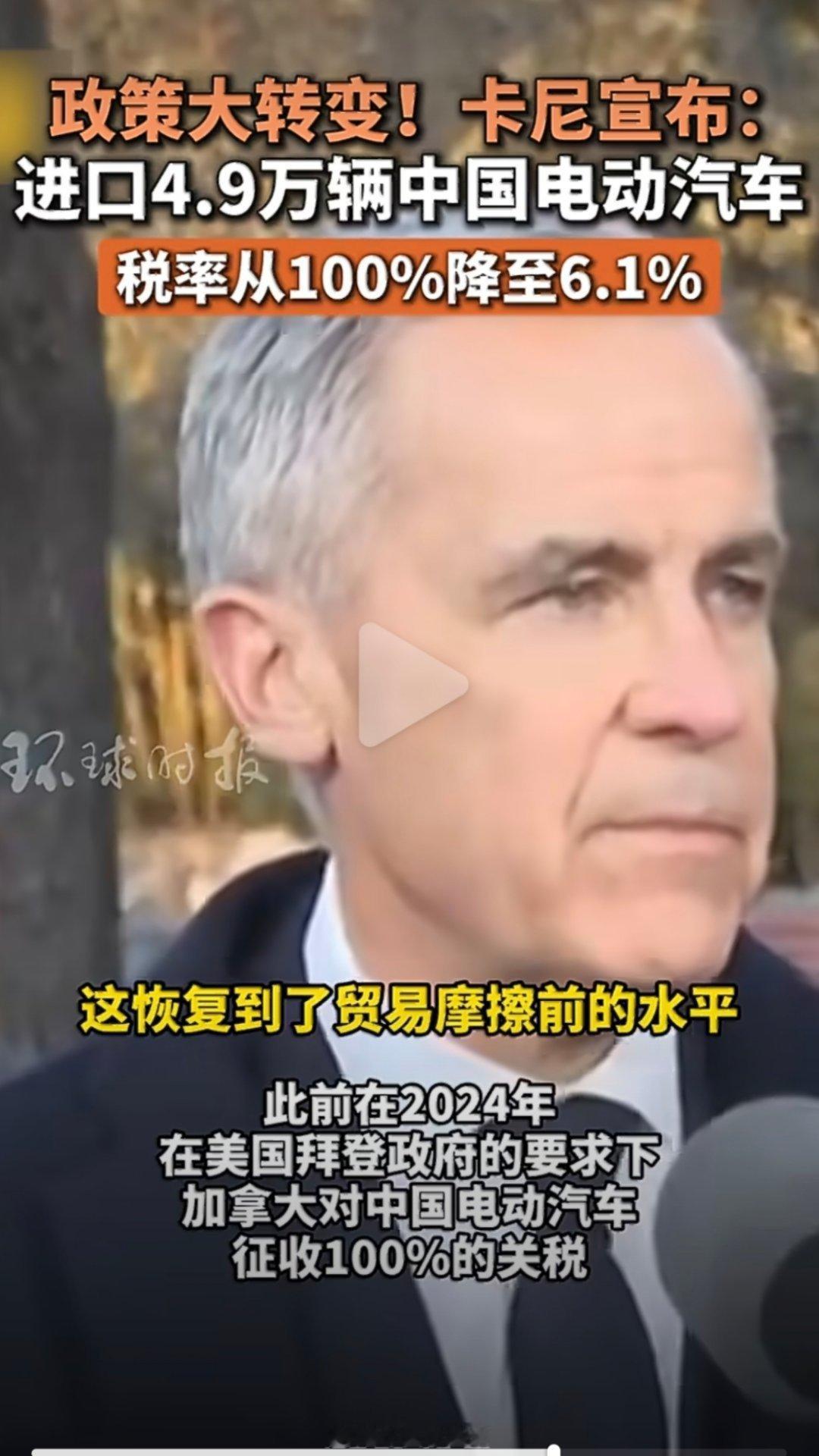 加拿大将进口4.9万辆中国电车从100%关税拦路到4.9万辆官方配额，加拿大用政