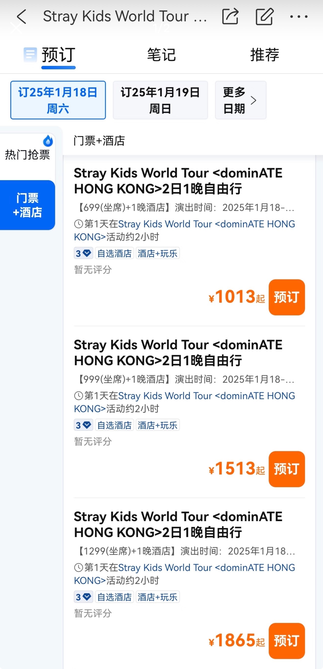 不知道恩勾会不会按常理 但正常亚博携程开票会有单票和票与酒店捆绑的选项有人说买酒