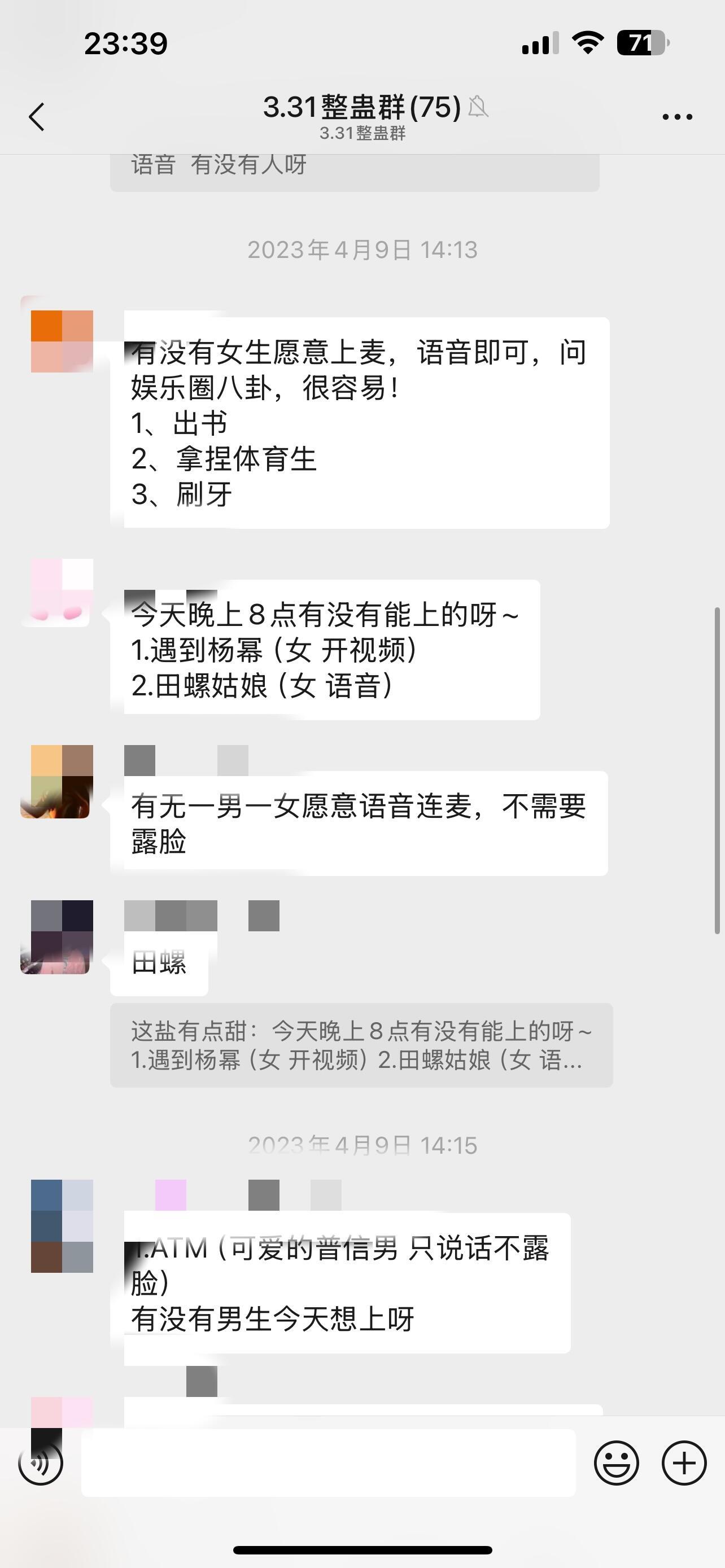 又有更多的人来爆料张大大直播间的剧本了[哆啦A梦害怕]🍠有人爆料称张大大直播当