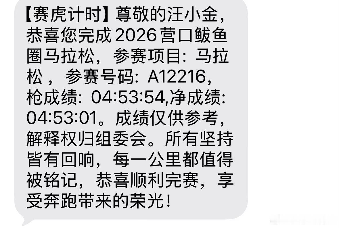 30度高温下完赛鲅鱼圈马拉松，我的第85场全程马拉松赛！