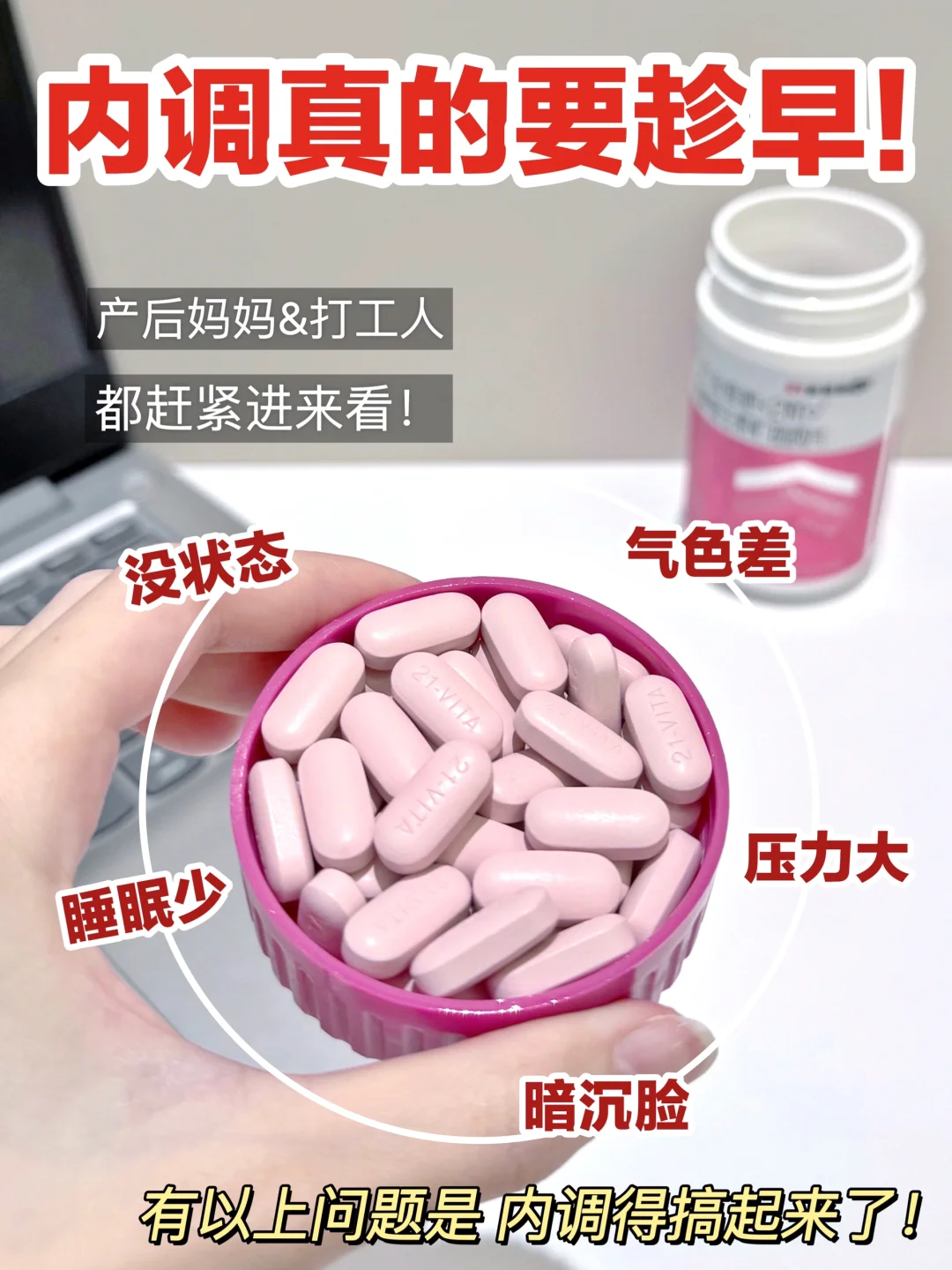调出好气色！产后妈妈建议人手一瓶👏